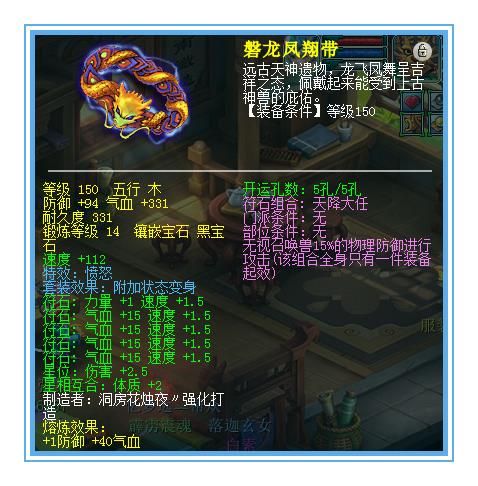 梦幻狮驼岭衣服推荐什么