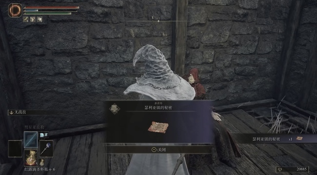 老头环女武神支线怎么打_如何打败艾尔登法环女武神支线