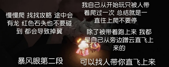 光遇手游暴风眼献祭路线怎么走_光遇游戏献祭路线如何走