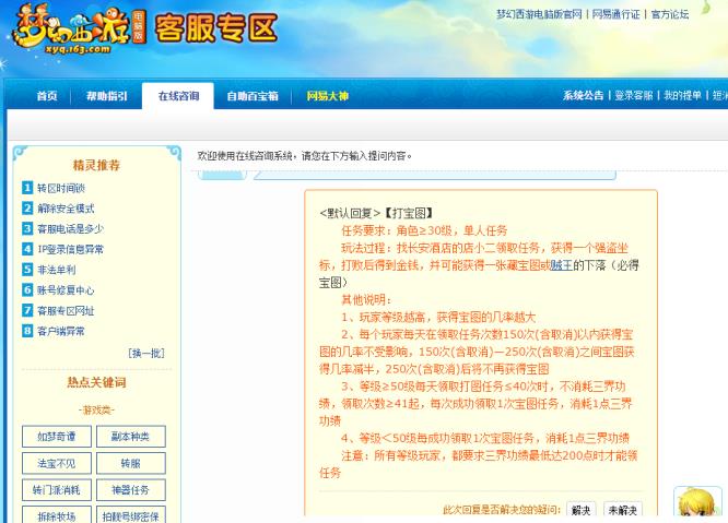 「梦幻西游」双开打图技巧是啥_梦幻西游双开攻略如何提升打图技巧