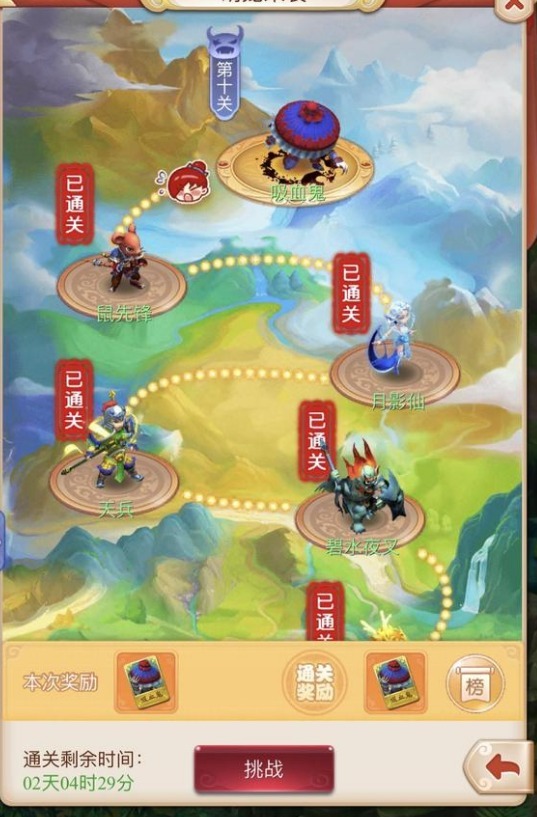 「梦幻西游」嗜血狂魔10关怎么过