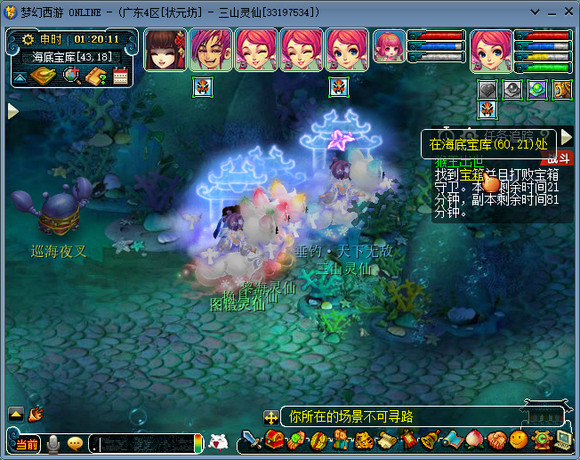 「梦幻西游」猴王出世副本宝箱怎么找_梦幻西游寻找猴王出世副本宝箱的方法