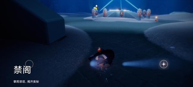 光遇手游禁阁回忆任务先祖是哪位