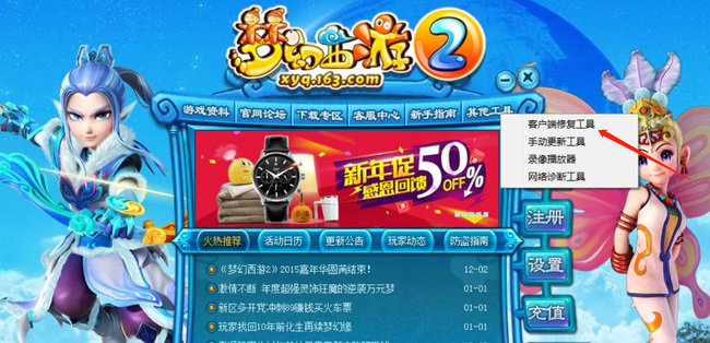 「梦幻西游」neox未响应怎么修复