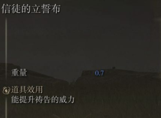 老头环魔法师球护符加多少伤害_艾尔登法环魔法师球护符伤害值详解