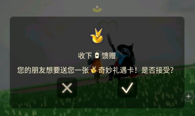 光遇手游季卡没用完怎么办_光遇手游未使用完的季卡怎么处理