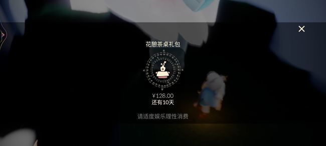 光遇手游新茶桌在哪买_哪里可以购买光遇新茶桌