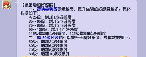 梦幻坐骑好感度怎么补最划算_梦幻西游中坐骑好感度最划算的提升方法