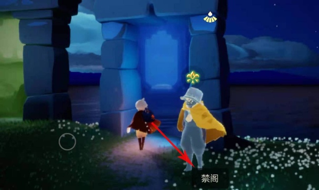 光遇手游禁阁散落的星光怎么收集