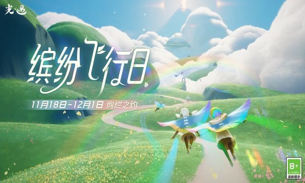 光遇手游深渊季什么时候结束