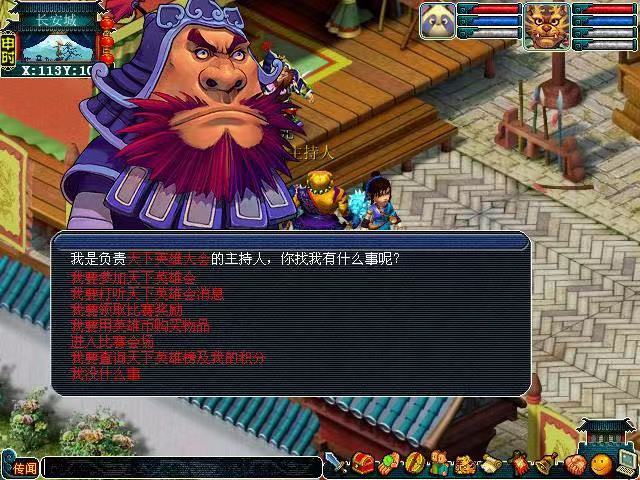 「梦幻西游」英雄大会什么时候可以报名