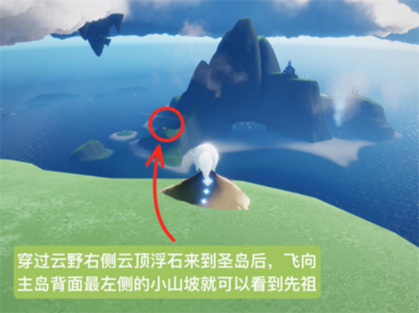 光遇手游国庆先祖位置在哪