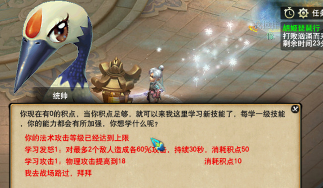 「梦幻西游」胡姬琵琶行怎么做_梦幻西游中如何完成胡姬琵琶行任务