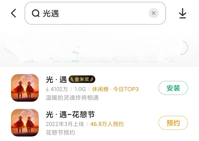 光遇手游小米手机怎么下载