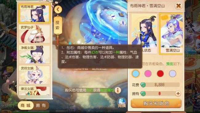 「梦幻西游」雪满空山是哪个召唤灵的月华换衣