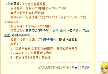 文韵墨香几点开始