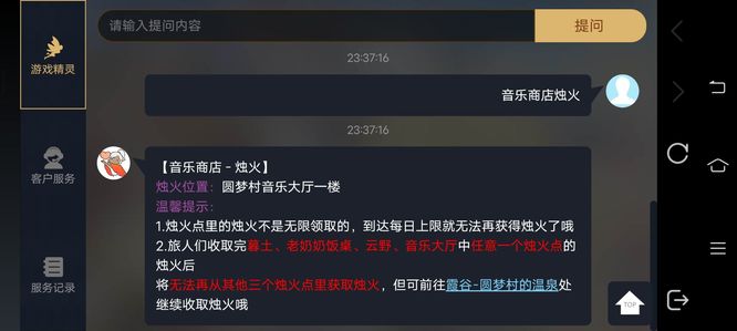 光遇手游音乐商店烛火时间是什么时候