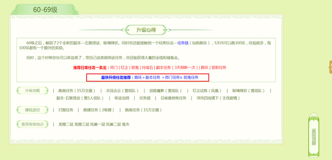 「梦幻西游」经验怎么来的快_玩转梦幻西游升级经验大法速成！