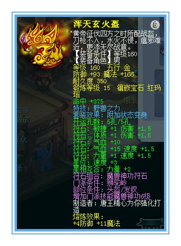 梦幻狮驼岭衣服推荐什么