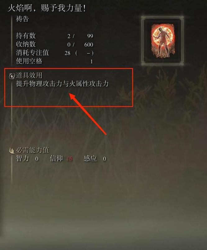 火焰啊赐予我力量持续时间是多久