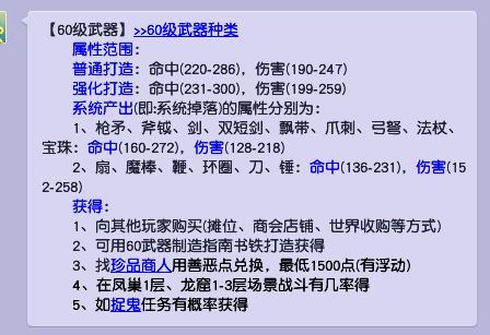 60武器多少伤害才算好