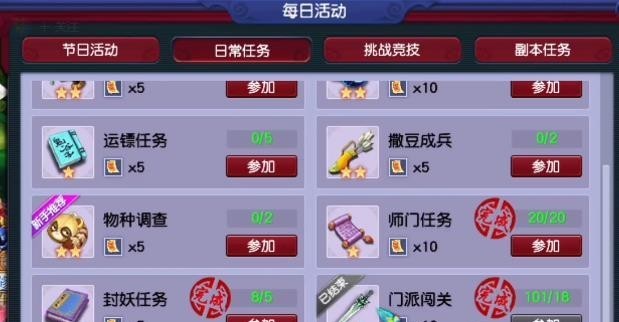 「梦幻西游」18门派闯关一般能闯几轮