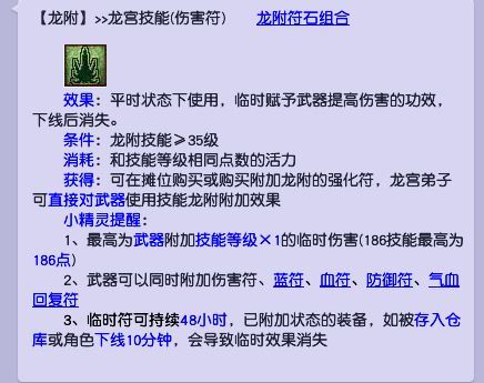 「梦幻西游」无底洞打什么临时符提高伤害_如何用临时符提升梦幻西游无底洞伤害