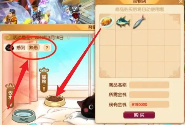 「梦幻西游」人中怎么培养