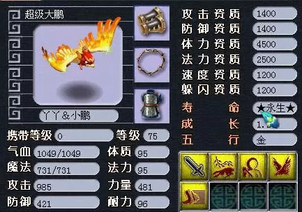 「梦幻西游」神兽排行是怎么样的_梦幻西游2020神兽排行榜盘点