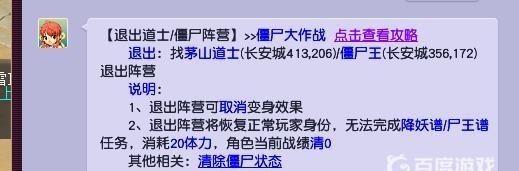 「梦幻西游」小僵尸变身怎么取消
