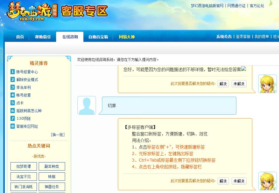 「梦幻西游」五开可以用鼠标快速切屏吗