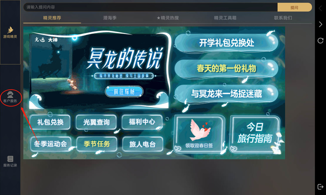 光遇手游测试服什么时候给资格_光遇测试服申请资格及注意事项（光遇手游）