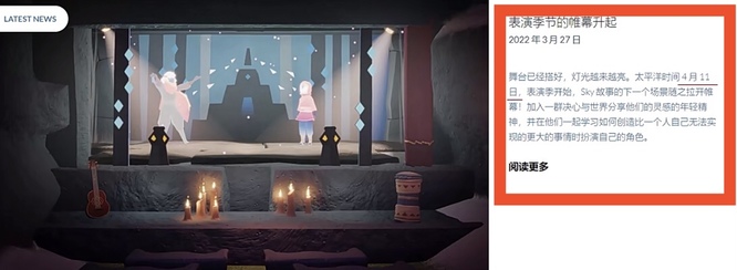 光遇手游国服表演季什么时候来_光遇手游国服表演季时间公布！