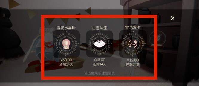 光遇手游极光季雪花水晶球怎么获得_光遇手游中获取极光季雪花水晶球的方法