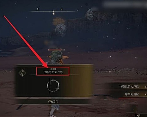 老头环英雄卢恩在哪能获得