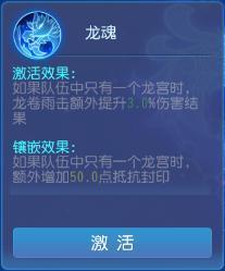 「梦幻西游」龙宫筋脉镶嵌什么颜色_梦幻西游中龙宫筋脉应该镶嵌什么颜色