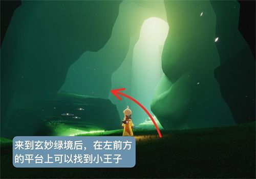 光遇手游雨林找到小王子怎么出去_光遇手游小王子如何离开雨林