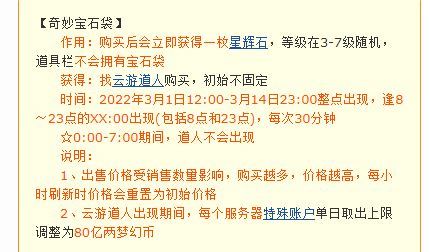 梦幻道人来了什么会降价_梦幻西游中哪些物品会降价