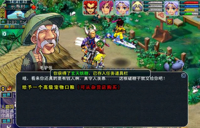 「梦幻西游」含冤小白龙剧情怎么过_梦幻西游含冤小白龙剧情攻略分享