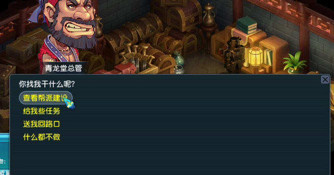 「梦幻西游」老区帮派怎么发展