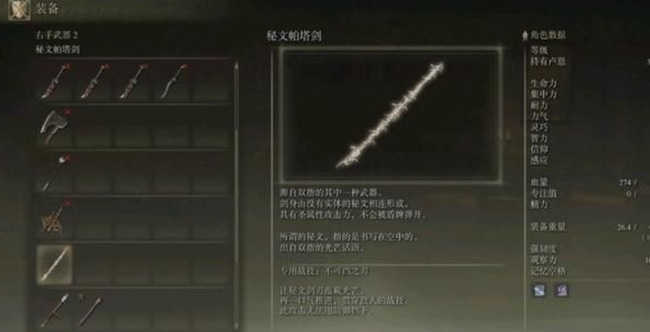 老头环流浪骑士武器推荐有哪些_艾尔登法环流浪骑士的武器推荐