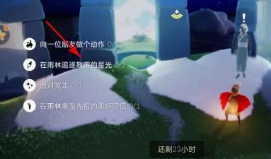 光遇手游在雨林追逐散落的星光怎么做