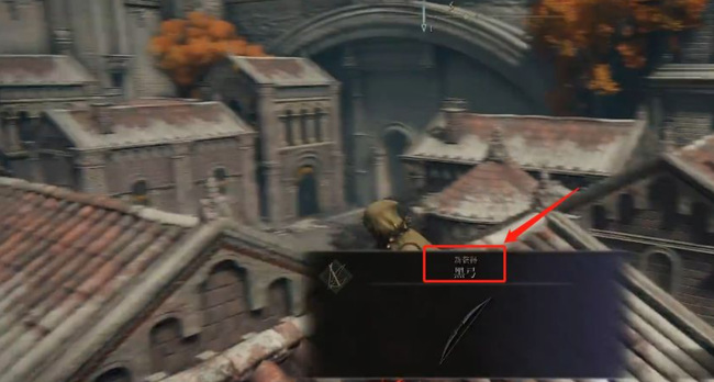 老头环黑弓怎么获得_艾尔登法环如何获取黑弓完整攻略指南