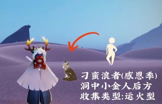 光遇手游感恩季先祖位置地点在哪里