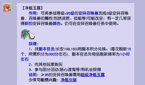 「梦幻西游」电脑版宝宝怎么洗_玩梦幻西游PC版如何给宝宝洗澡