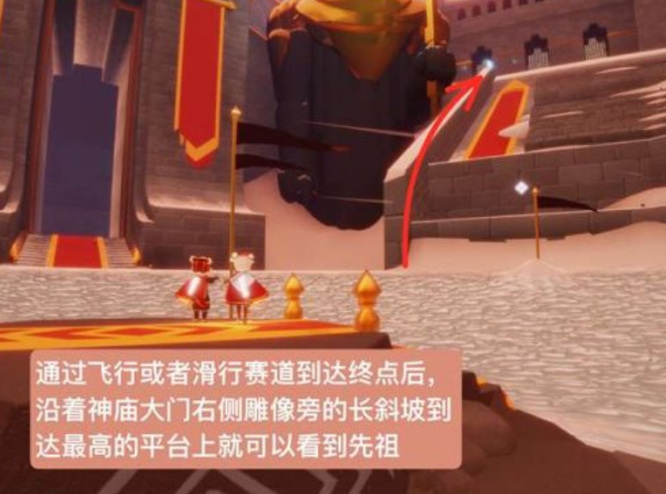 光遇手游表演季禁阁鞠躬先祖在哪里