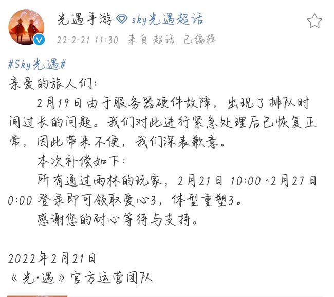 光遇手游为什么在周日八点还是显示不能玩