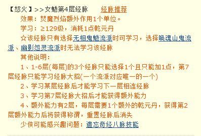 「梦幻西游」为什么109没有女魃墓