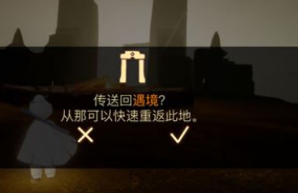 光遇手游如何躲避冥龙_光遇中如何避开冥龙的方法