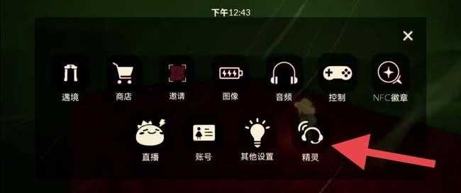 光遇手游精灵活动页在哪_光遇手游精灵活动页在哪